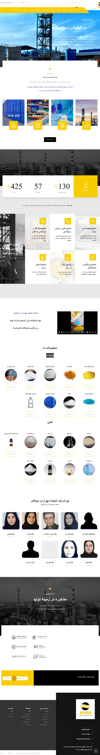 Screencapture amaschem 2023 09 26 09 49 03