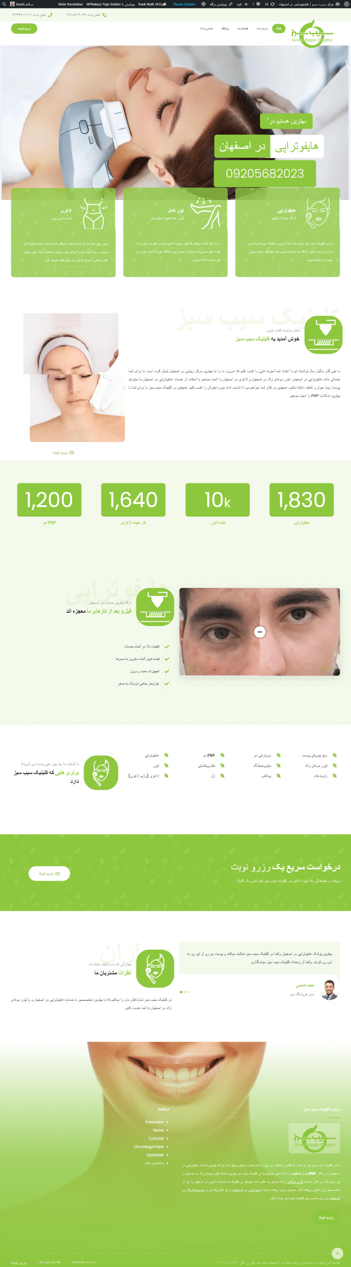 Screencapture clinicesibsabz ir 2023 09 25 19 07 49