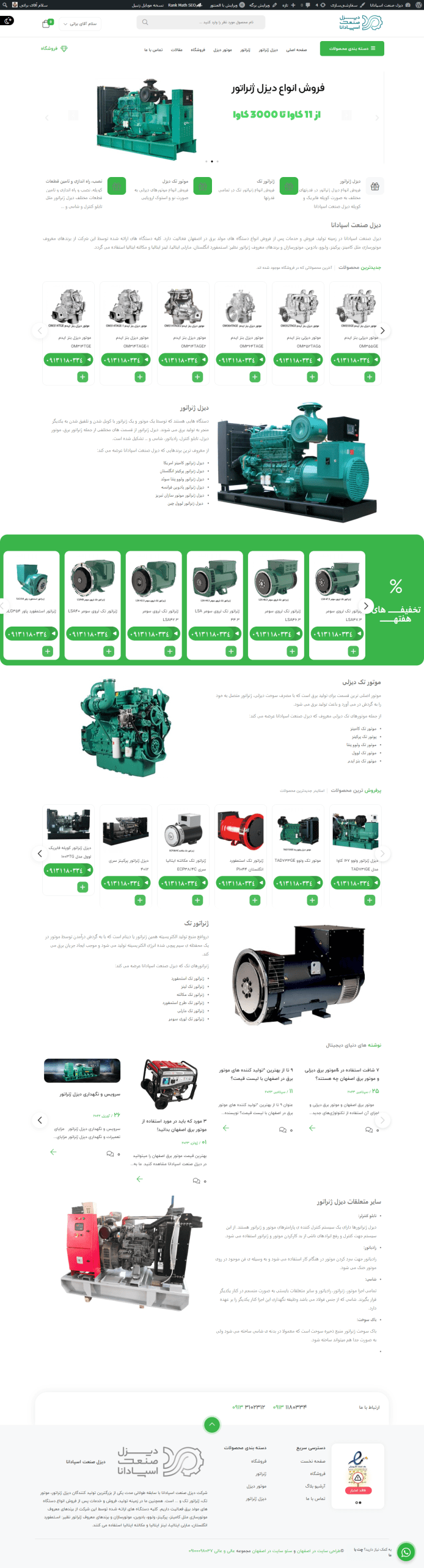 Screencapture dieselsanatspadana ir 2023 09 25 19 08 12