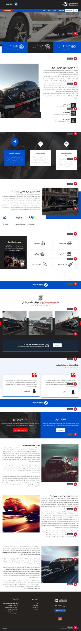 Screencapture emdadkhodrofalahi ir 2023 09 26 12 30 10
