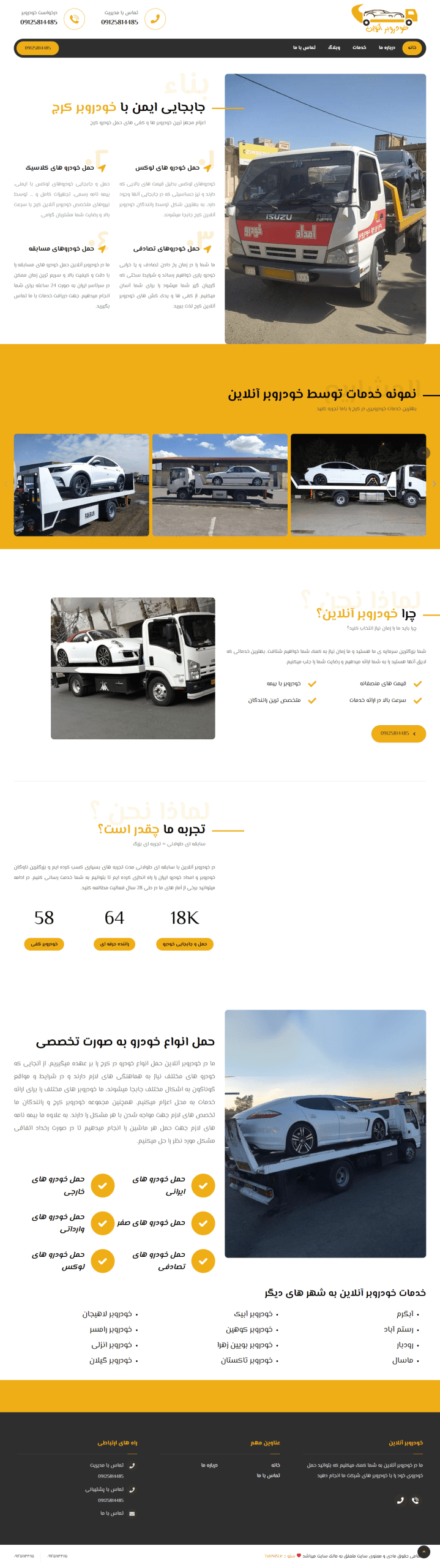 Screencapture khodrobaronline ir 2023 09 25 17 33 38