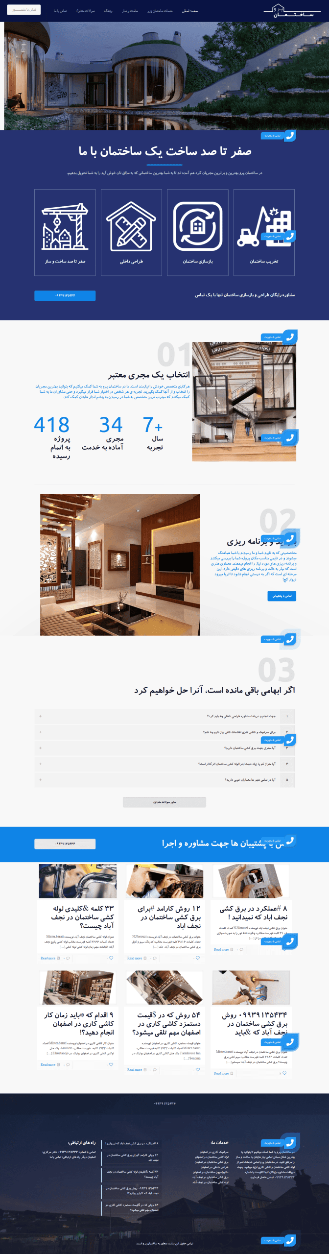 Screencapture sakhtemanpro ir 2023 09 26 12 26 59