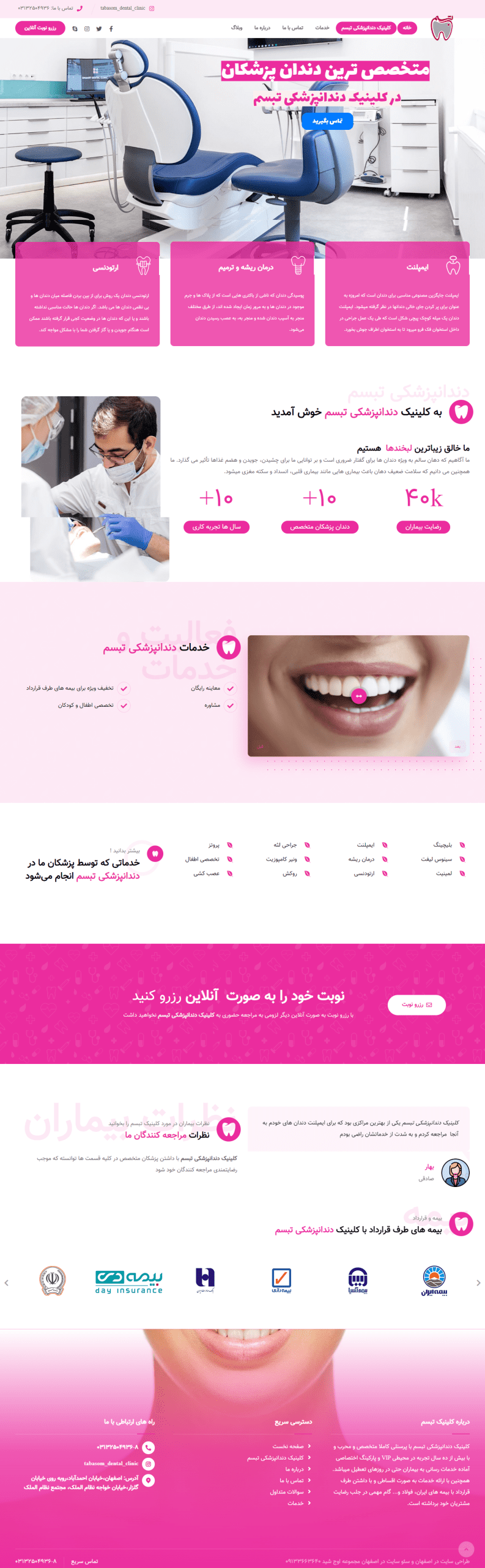 Screencapture tabasom dentistry ir 2023 09 25 19 29 44