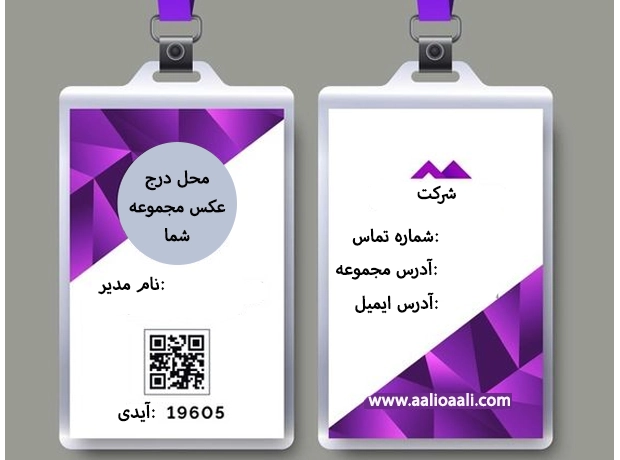 کارت ویزیت در اصفهان