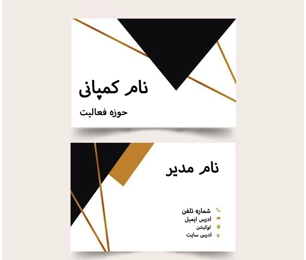 طراحی کارت ویزیت هوشمند