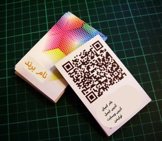 کارت ویزیت اسکن کد