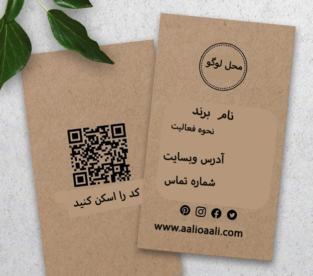 کارت ویزیت مجازی