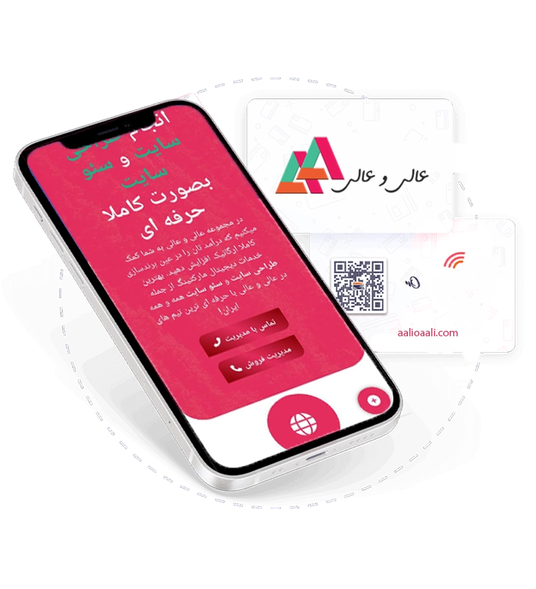 کارت ویزیت هوشمند