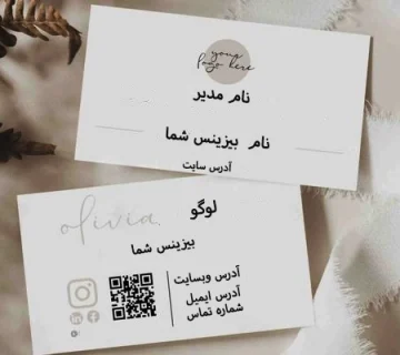 کارت ویزیت هوشمند