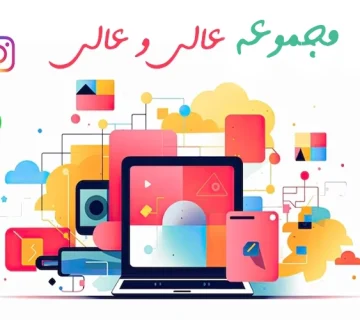 مدیریت شبکه های اجتماعی در اصفهان