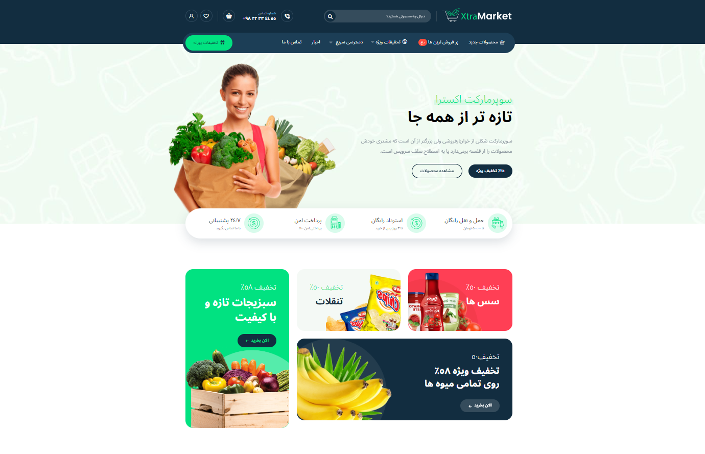سایت فروشگاهی