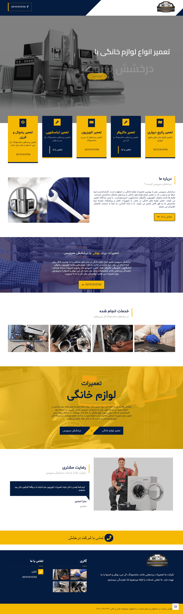 derakhsheshservice-2024-06-24-10_25_34 Derakhsheshservice 2024 06 24 10 25 34