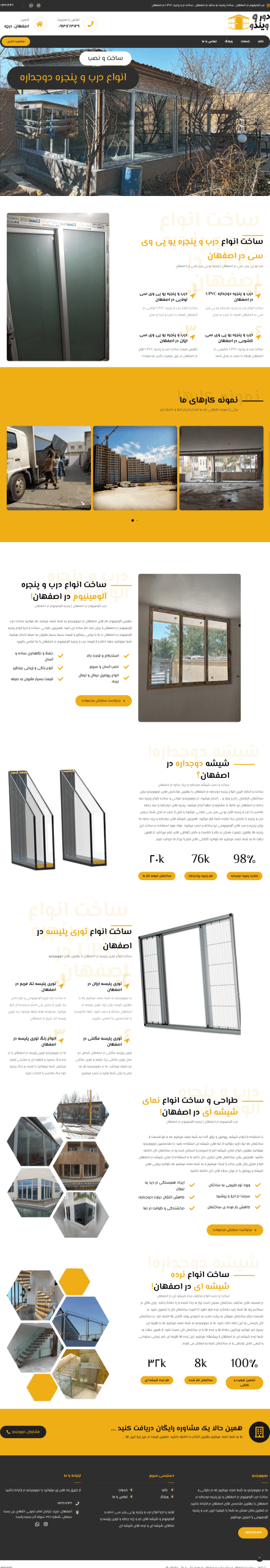 Doorowindow 2024 06 24 10 28 29 (1)