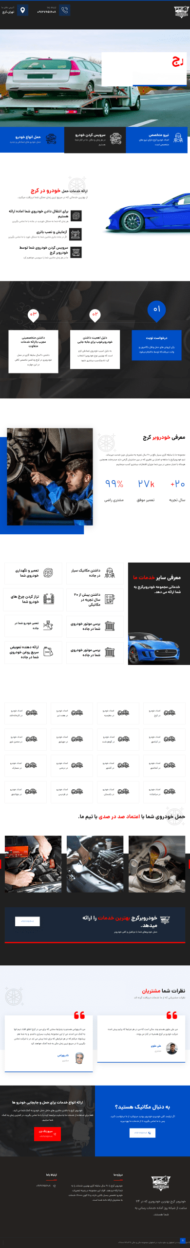 Emdad724karaj 2024 06 24 10 30 52