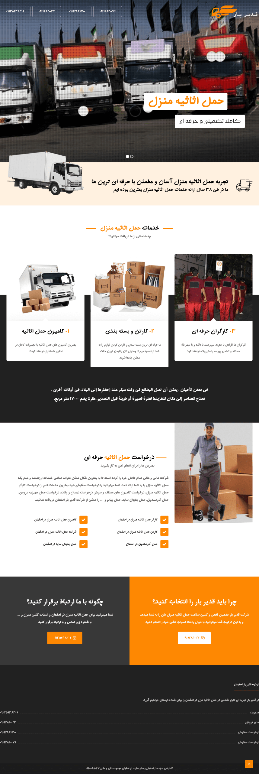 ghadirbar-2024-06-24-10_59_45 Ghadirbar 2024 06 24 10 59 45