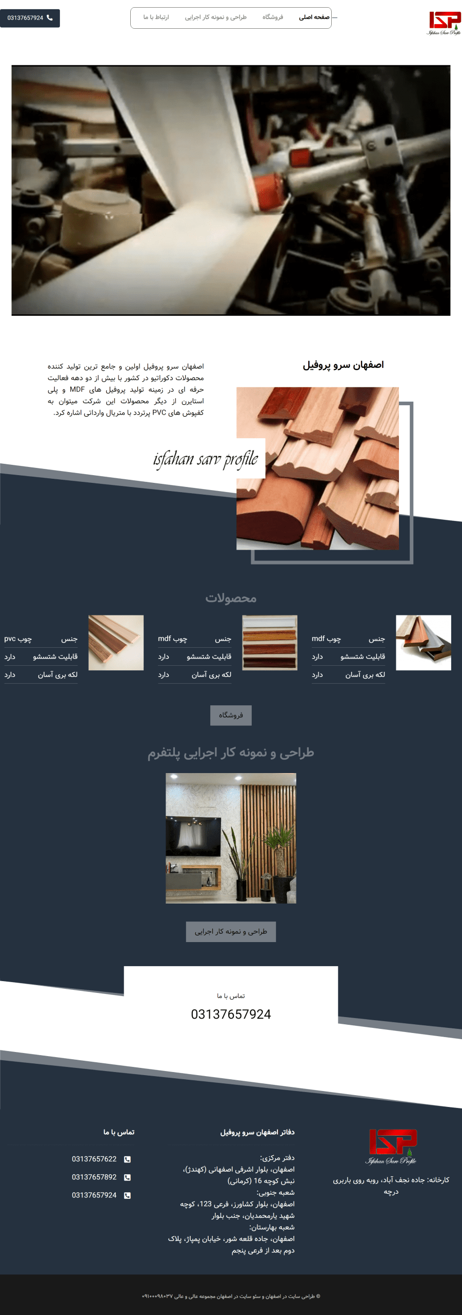 Isfahansarvprofile 2024 06 24 11 26 46