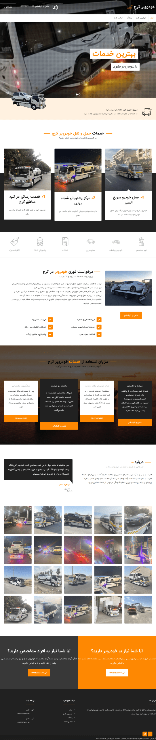 khodrobar-karaj-2024-06-24-11_43_42 Khodrobar karaj 2024 06 24 11 43 42