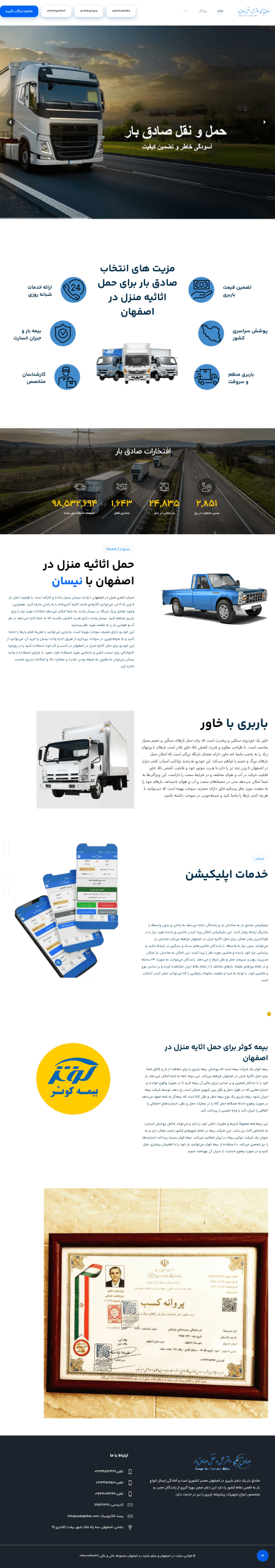 Sadeghbaresf 2024 06 24 14 17 43