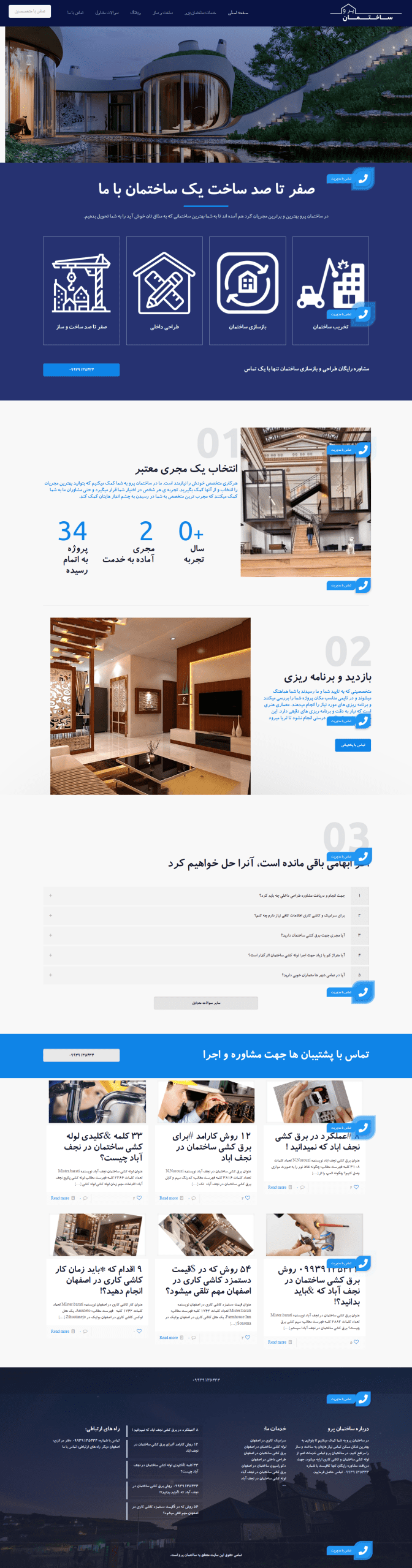 Screencapture sakhtemanpro ir 2024 07 01 15 29 25