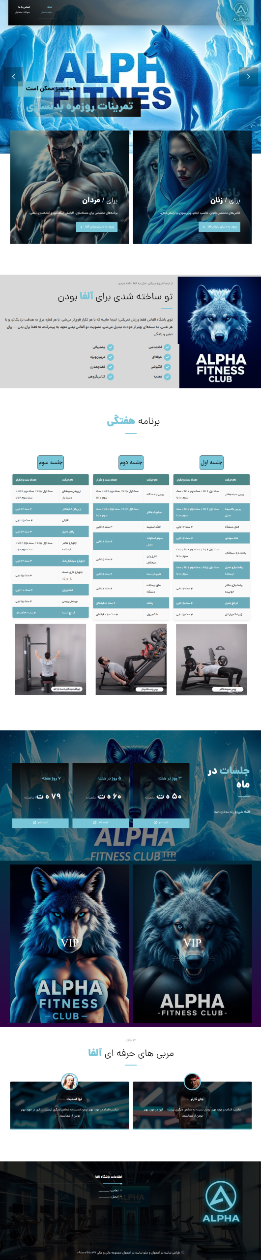 screencapture-alpha-gym-ir-2025-05-15-10_36_52