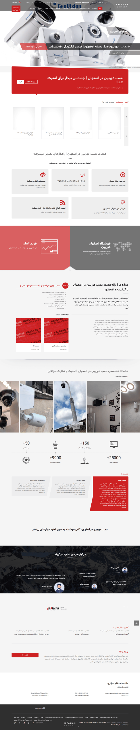 screencapture-esfahandorbin-ir-2025-05-18-10_14_41 (1)