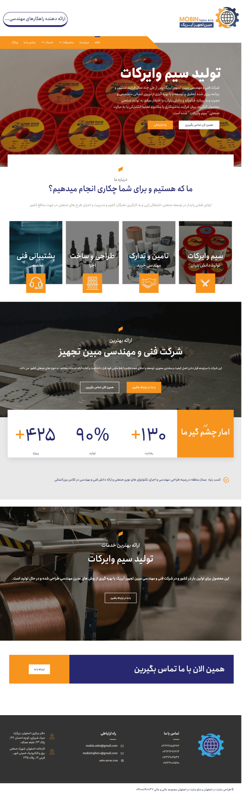 screencapture-mobin-tajhiz-2025-05-24-16_17_33 (1)