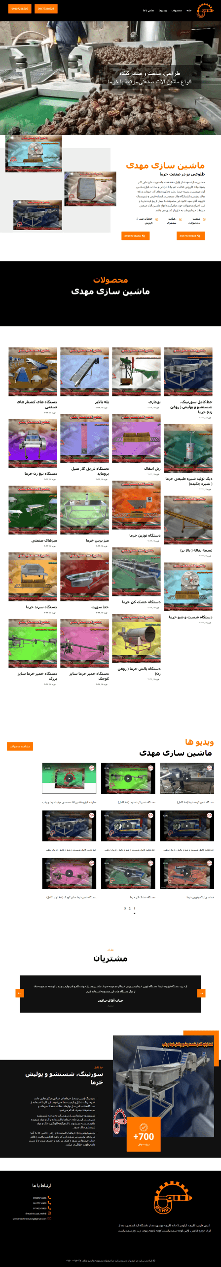 screencapture-mahdimashinmaking-2025-06-11-10_27_53