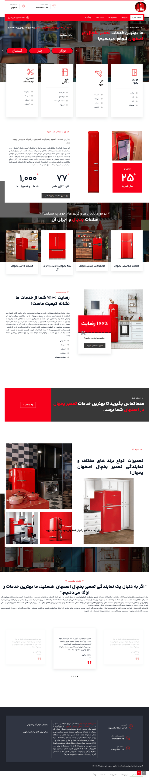 screencapture-nemoneservice-isfahan-2025-06-08-14_40_49