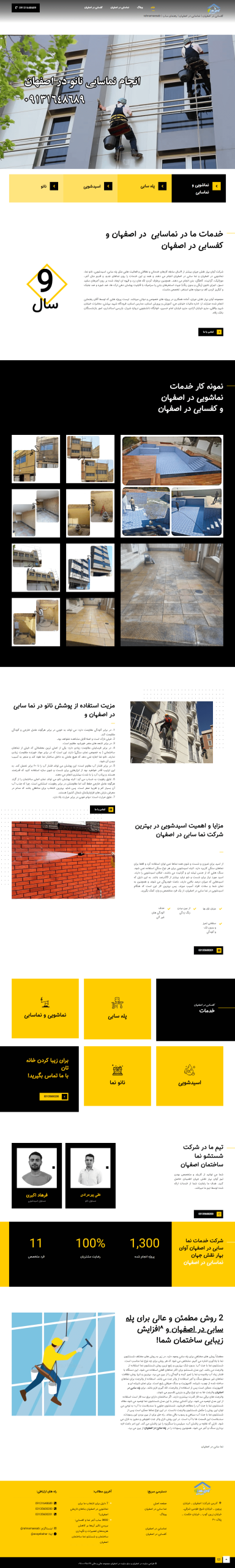 screencapture-rahnamaesab-2025-06-09-11_50_10