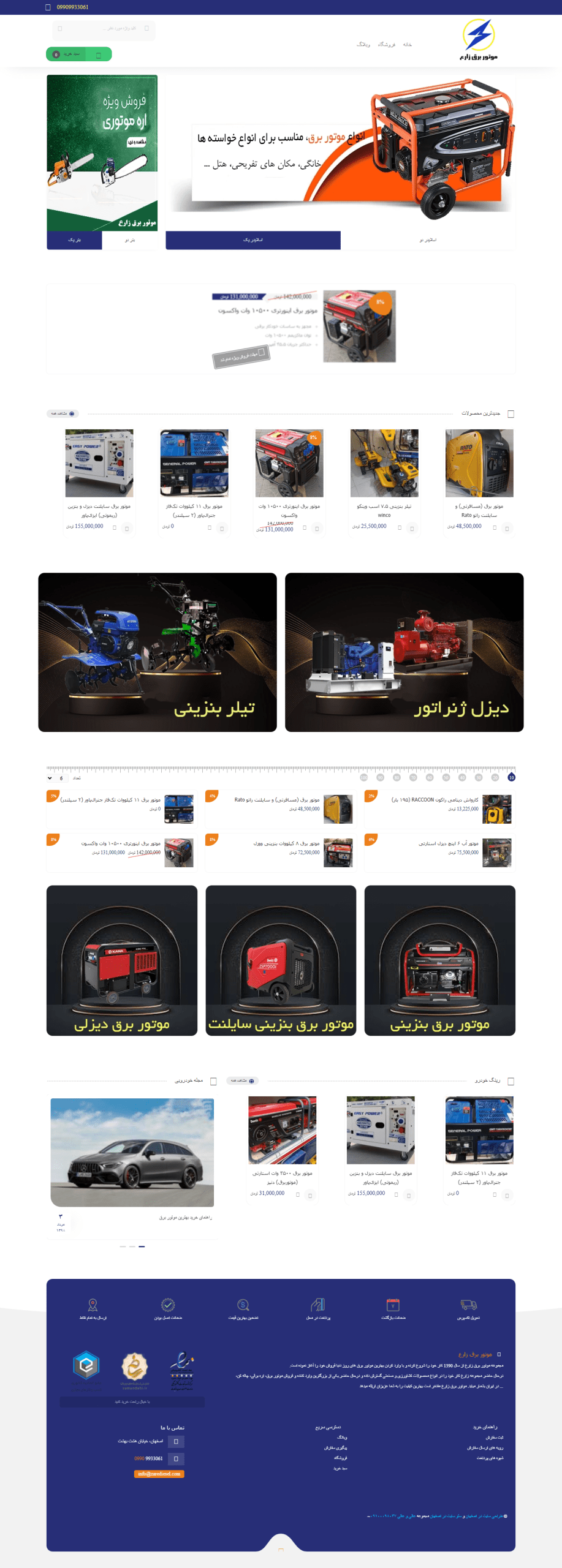 screencapture-zarediesel-2025-06-11-12_45_31