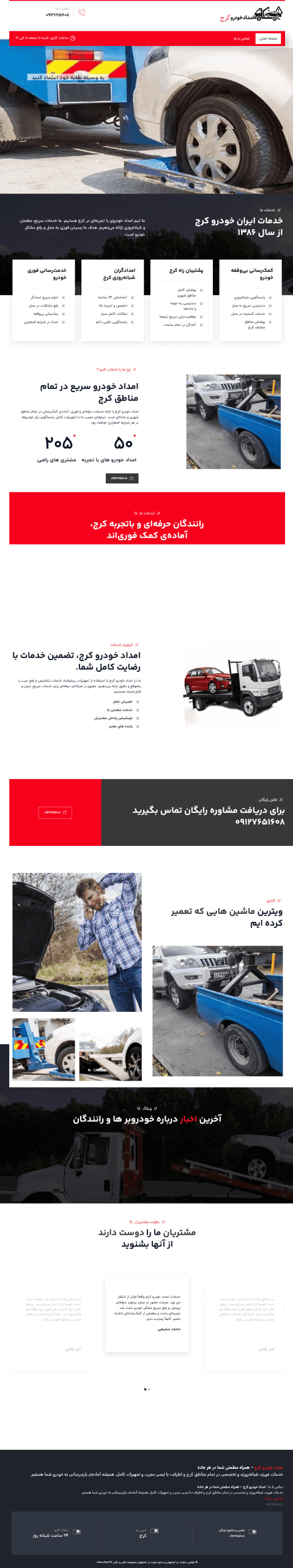 screencapture-emdadkaraj24-info-2025-08-11-15_51_36