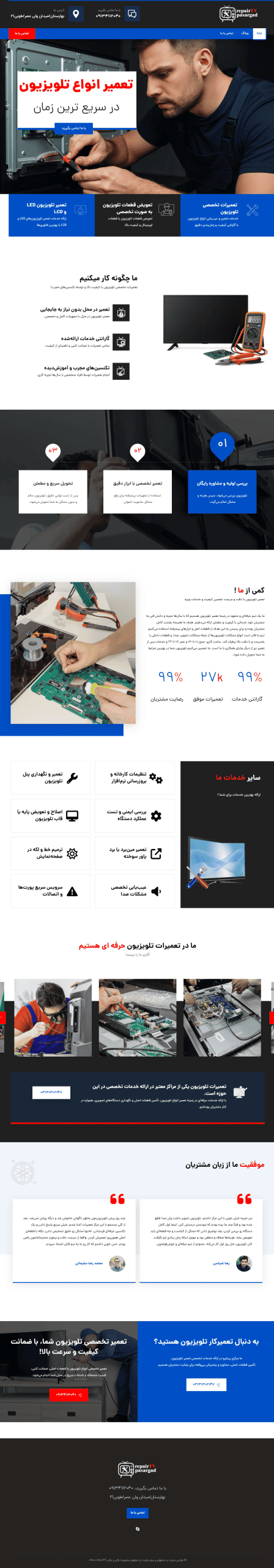 screencapture-repairtvpasargad-ir-2025-08-11-15_53_35
